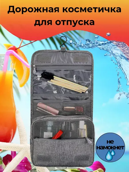 Travel Bags Косметичка органайзер дорожная большая для косметики