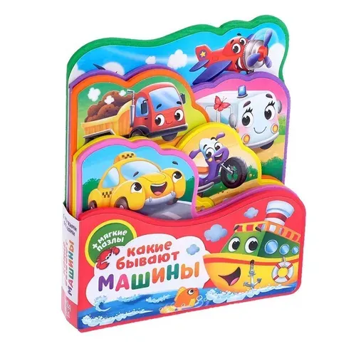 Книга с мягкими пазлами EVA Какие бывают машины, 12 стр. 4075503