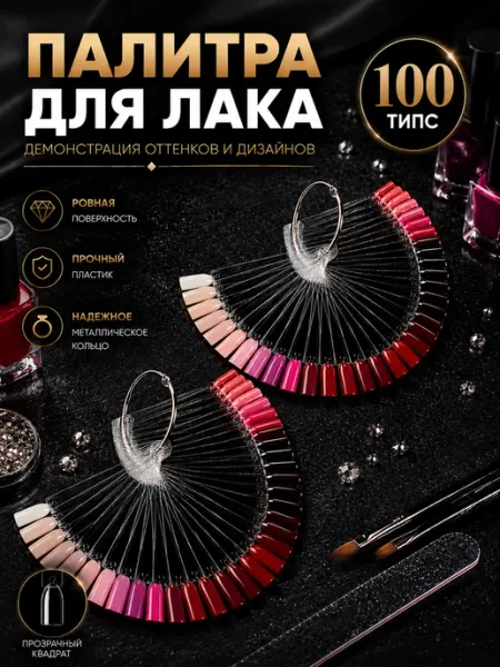 BEAUTY M&W Типсы на кольце веер для маникюра