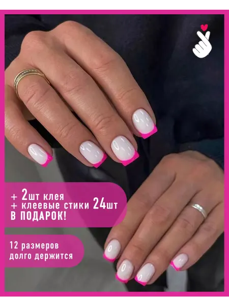 BEE Nail Накладные ногти короткие с клеем и стиками цветной френч