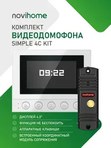 Комплект видеодомофона для дома, квартиры Novihome SIMPLE 4C KIT: монитор с часами и вызывная панель c БУЗ и 5 м кабелем. 12 мелодий. Встроенный модуль сопряжения с координатным подъездным домофоном.