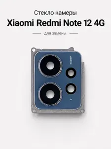 Стекло камеры для Xiaomi Redmi Note 12 4G / Стекло камеры на Редми Ноут 12 (Black) в сборе с рамкой