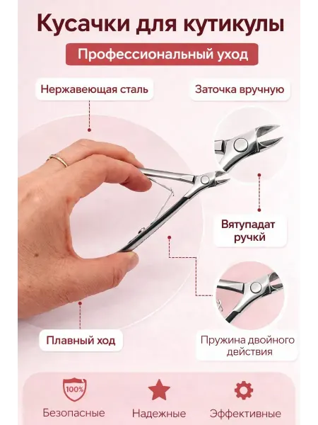 Ccc.m Металлическая кусачка для кутикулы
