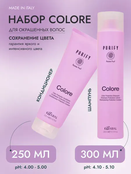 Kaaral Набор Purify Colore шампунь_300 & кондиционер_250