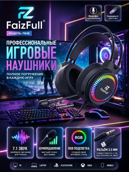 Профессиональные Игровые Наушники с Микрофоном