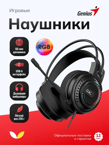 Игровые накладные наушники проводные