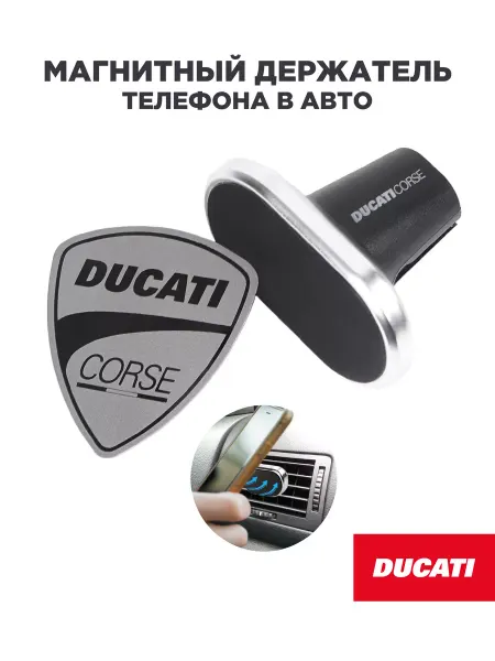 Ducati Corse Держатель для телефона в машину магнитный на решетку