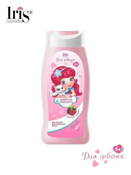 IRIS COSMETIC Детский шампунь кондиционер для волос Малина Ежевика