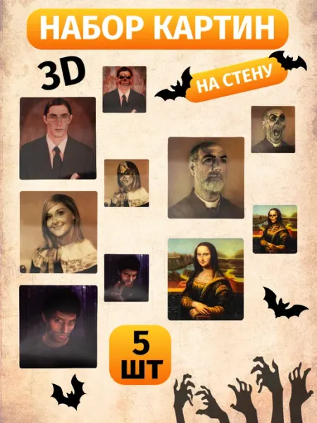 Игроград Набор картин на стену Портрет 5 штук