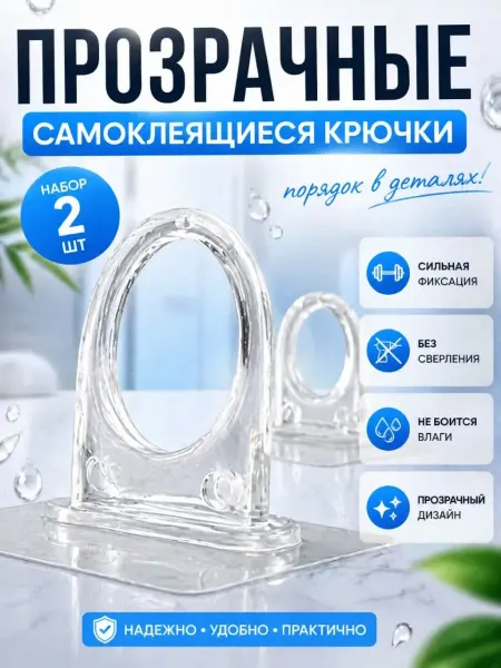 DA04 Крючок настенный самоклеящиеся без сверления 2 шт