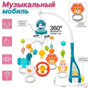 Подвеска Карусель на кроватку ИГРОГРАД
