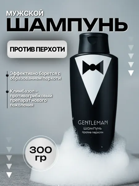 Liv delano Шампунь от перхоти мужской