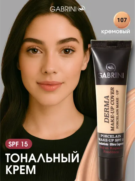 GABRINI Тональный крем для лица матовый DERMA кремовый, 40 мл