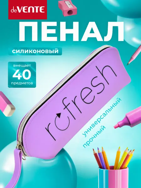 DeVENTE Пенал школьный, органайзер для канцелярии