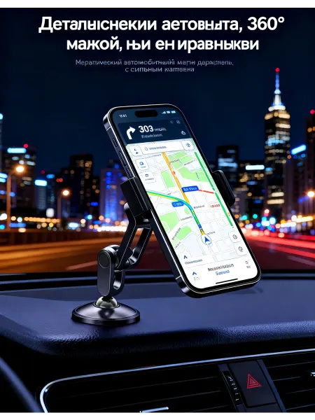 PRODUCT DISPLAY Автомобильный держатель для мобильного телефона