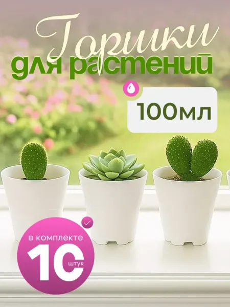 Garden Emili Горшки для цветов и растений