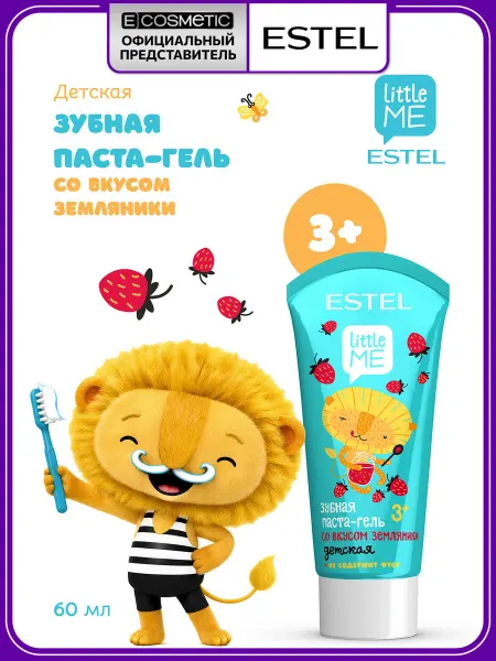 ESTEL Детская зубная паста-гель со вкусом земляники, 60 мл