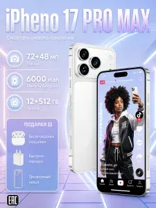 Смартфон Большой экран, мощная память и емкий аккумулятор для повседневного использования CN 12/512 ГБ, Nano-SIM, белый, серебристый