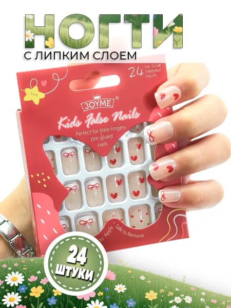 TOP FINGERS Детские накладные ногти 24 шт. Бантики Сердечки