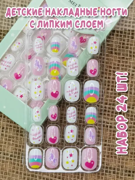 TOP FINGERS Детские накладные ногти 24 шт. Радуга