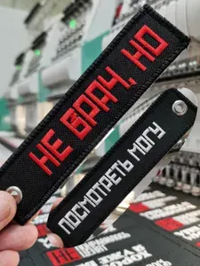 Ремувка, брелок для рюкзака, для ключей "Не врач, но посмотреть могу", 12.5х3см, Фабрика Вышивки