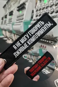 Ремувка, брелок для рюкзака, для ключей "Не могу говорить лживые комплименты", 12.5х3см