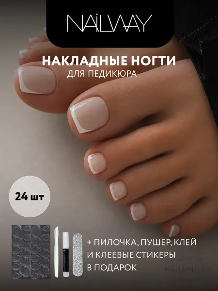 MIAMITATS Накладные ногти для педикюра Frenchy