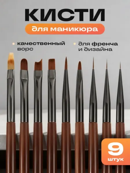 FRENEMY Набор кистей для маникюра дизайна и наращивания 2 шт