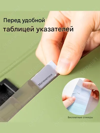 Папка-портфель с 12 отд. 5557 Deli, 5557