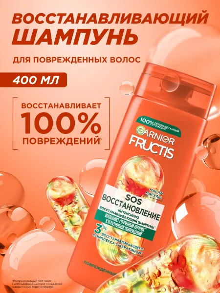 GARNIER Шампунь для волос женский восстанавливающий с кератином