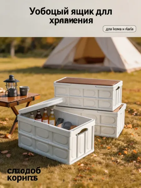 GoodSeller Ящик для хранения пластиковый