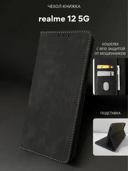 NordCase Чехол книжка для Realme 12 5G