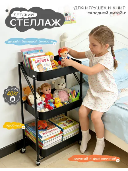 Стеллаж для игрушек и книг детский，с колесами