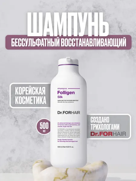 Dr. For Hair Шампунь для поврежденных волос бессульфатный 500 мл