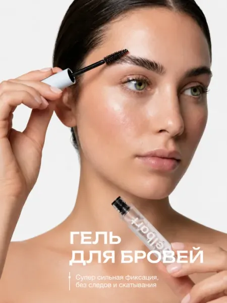 Helbart Гель для укладки бровей прозрачный фиксирующий