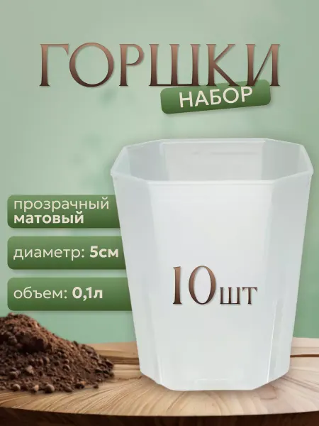Leafs In Home Высокий прозрачный горшок для цветов