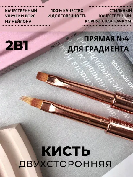 IBDI NAILS Кисть для маникюра дизайна прямая омбре двухсторонняя