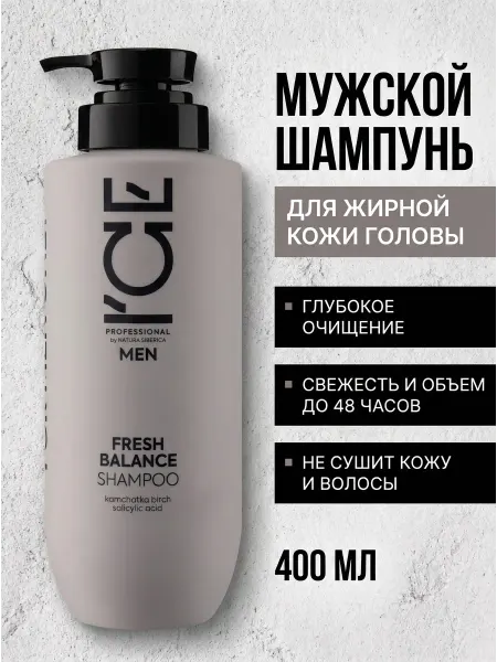 ICE PROFESSIONAL by NATURA SIBERICA Мужской шампунь для жирных волос ICE MEN, 400 мл