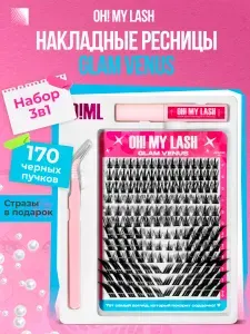 OH! MY LASH Ресницы накладные пучки с клеем и пинцетом Glam Venus 6-14 mm, черные (12 линий)