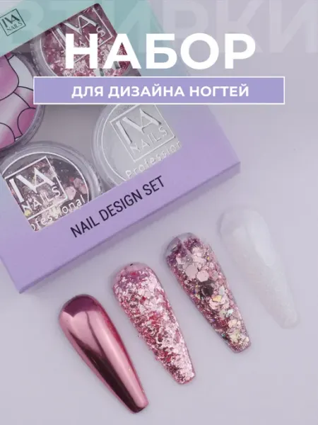 IVA nails Блестки и втирка для ногтей новогодний дизайн маникюр