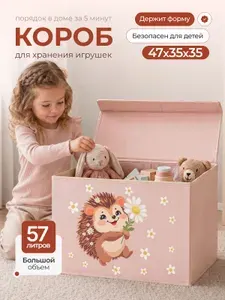 Корзина для хранения игрушек с крышкой