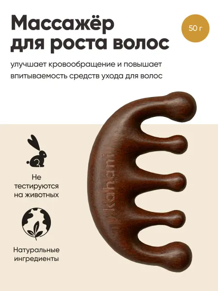 Kahani Деревянная расческа гребень массажер для роста волос