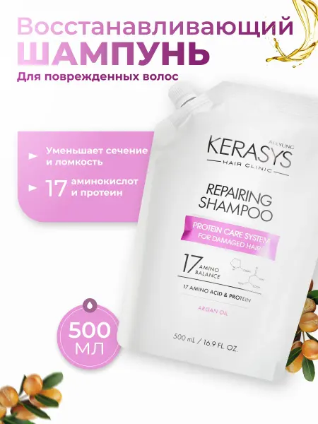 KeraSys Профессиональный шампунь для волос восстанавливающий 500 мл