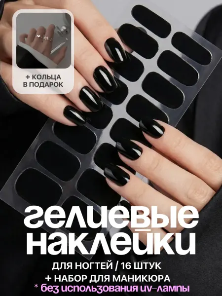 KESHFIX. Наклейки лаковые полоски для ногтей