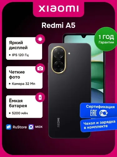 Xiaomi A5 128GB