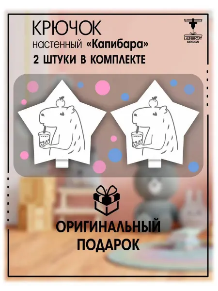 LaserCutDesign Крючки настенные для одежды металлические на саморезах Лофт