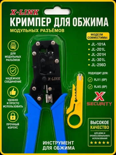Krimper, Обжимной инструмент RJ45 8P8C, RJ11/12 6P6C, клещи, кримпер для обжима