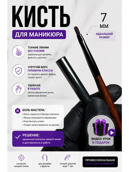 Leif_art Кисть для маникюра лепесток