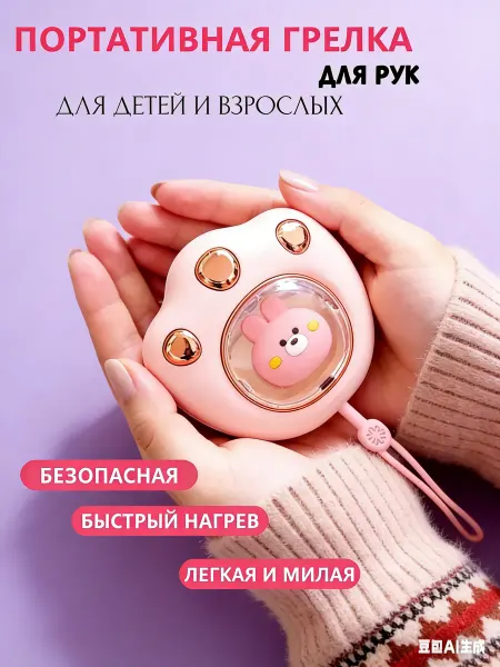 Lequido Электрическая грелка для рук usb