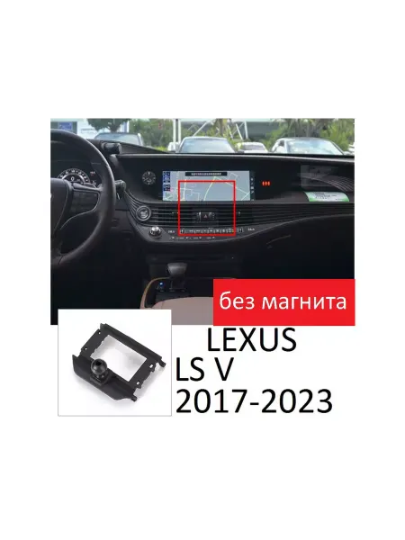 Держатель для телефона в авто и машину магнитный Lexus